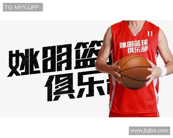 姚明俱乐部学费揭秘：培养篮球人才的投资与回报分析